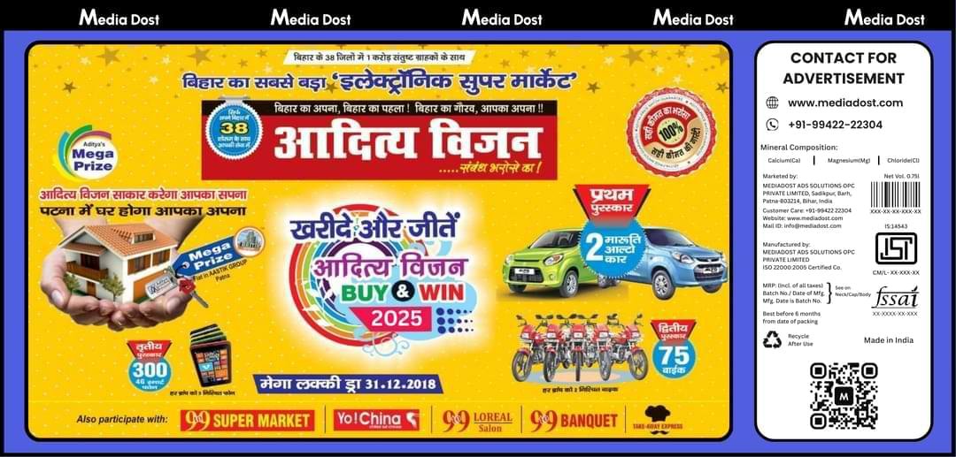 Solo wrap water bottles ad at media dost